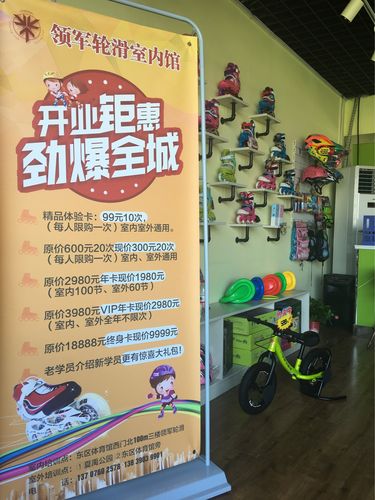 滑轮俱乐部起名字大全（轮滑俱乐部活动方案）