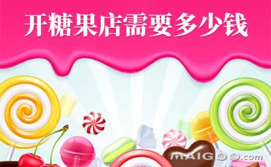 糖果店公司起名字大全（糖果店名称大全越多越好）