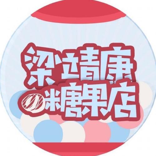 糖果店公司起名字大全（糖果店名称大全越多越好）