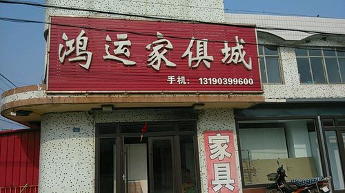 葫芦岛店铺起名字大全最新（葫芦岛适合开什么店）