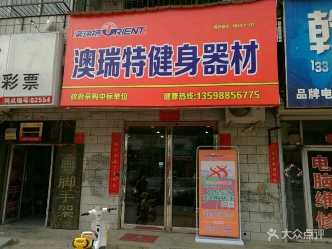 健美用品店铺起名字大全（健身器材店名）