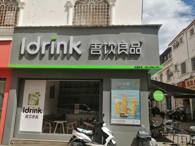 中式饮品店名_中式饮品店名字大全