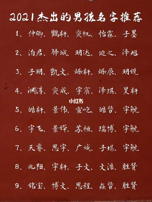 牛年末男宝宝起名字（牛年男宝宝取名字大全集2021）