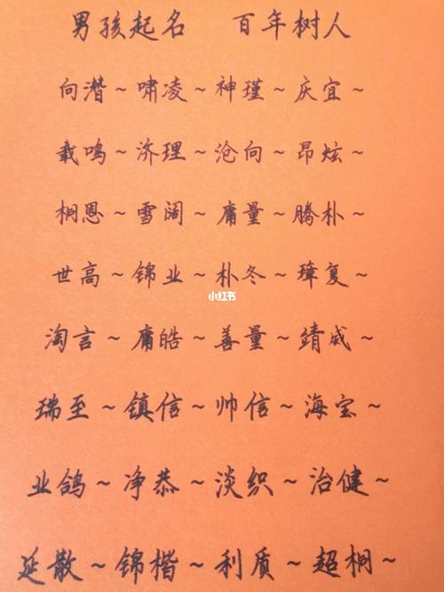 牛年末男宝宝起名字（牛年男宝宝取名字大全集2021）