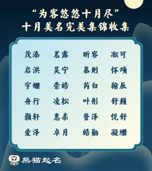 美名宝宝起名字大全（美名宝宝起名免费版）