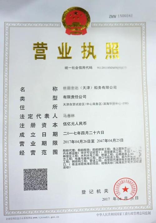 营业执照公司起名字大全集（营业执照名称起名）