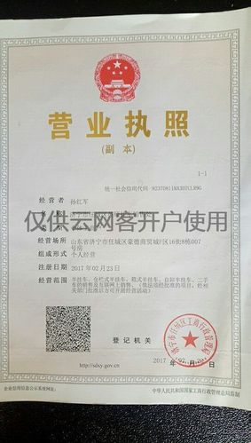 营业执照公司起名字大全集（营业执照名称起名）