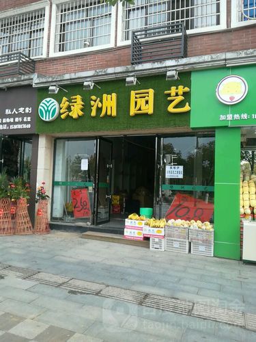 园艺公司起名字大全（园艺公司起名字大全大气）