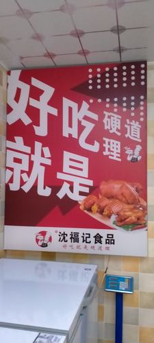 熟食公司起名字大全（熟食公司起名字大全四个字）