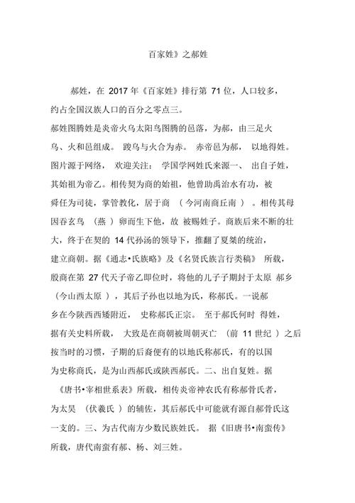 郝姓起名字大全（郝姓起名字大全男孩俩字属龙）