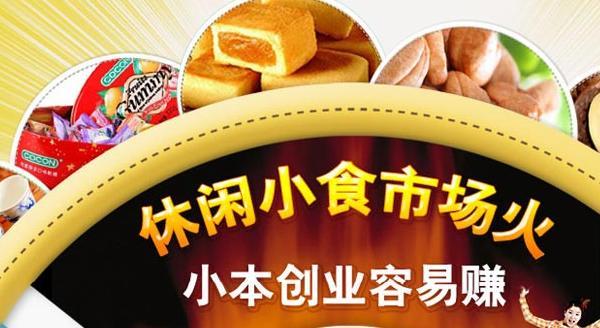 零食健康店铺起名字大全集（健康食品零食）