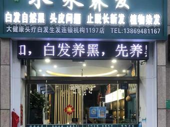 护肤养发店铺起名大全（护肤养发店铺起名大全及寓意）