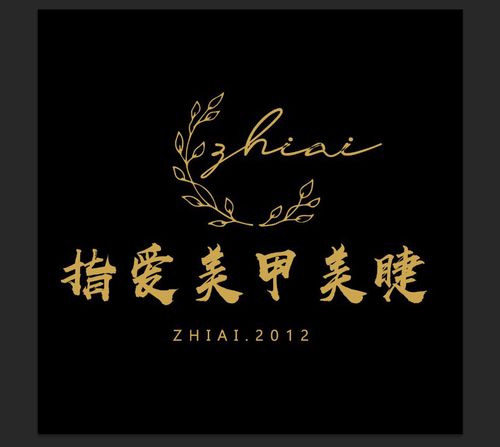 美甲美睫护理店铺起名大全（美甲美睫店铺取名字大全）