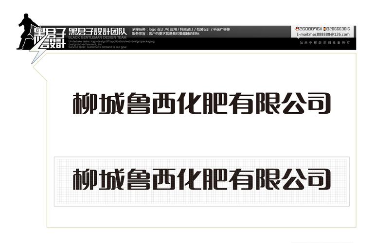 公司起名字会用的字体（公司起名字会用的字体是什么）