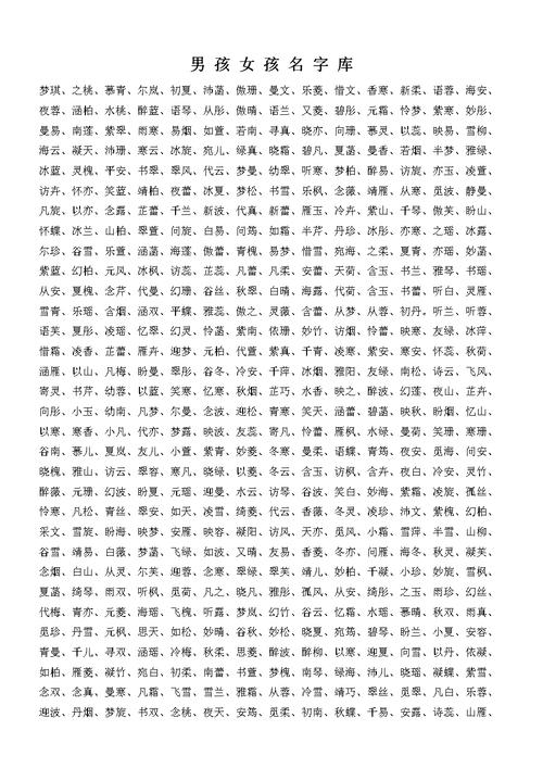女宝宝禅意起名字大全（女孩有禅意的名字）