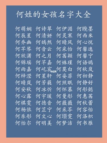 何性宝宝怎么起名字（何性宝宝怎么起名字好听）