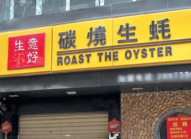 搞怪小吃店铺起名大全四个字（有创意搞怪小吃店名）
