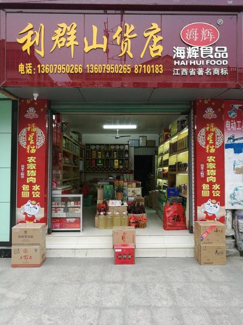 小型山货公司起名字怎么起（小型山货公司起名字怎么起好）