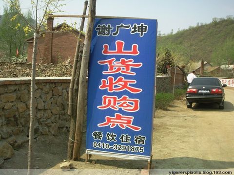 小型山货公司起名字怎么起（小型山货公司起名字怎么起好）