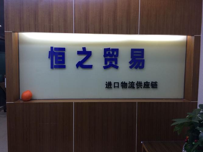 出口贸易有限公司起名字（出口贸易公司是干嘛的）