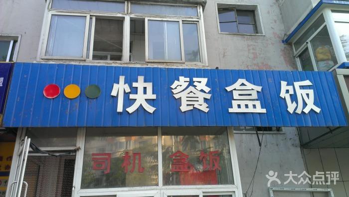 饭盒店铺起名字大全大气（盒饭取店名）