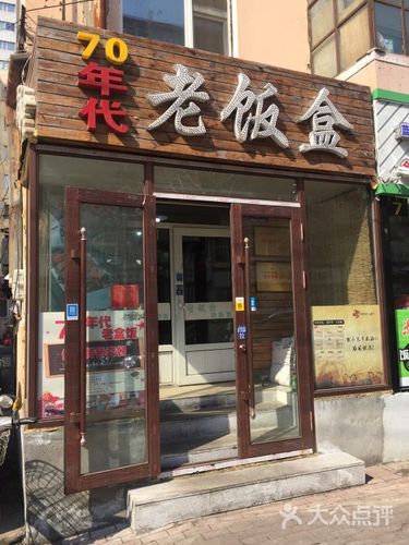 饭盒店铺起名字大全大气（盒饭取店名）