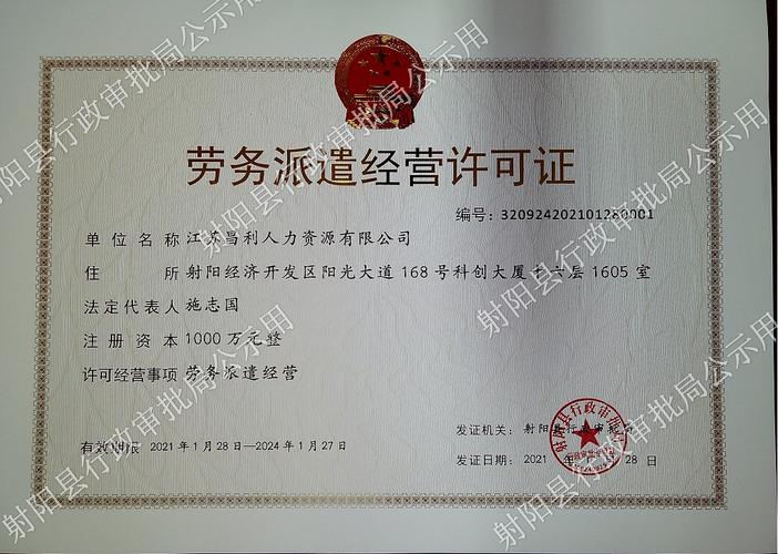 农业劳务公司起名字大全（农业劳务公司经营范围）