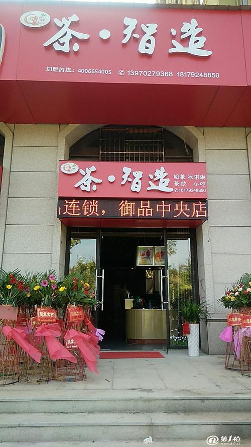 茶叶店互联网公司起名字（茶叶网店取名）