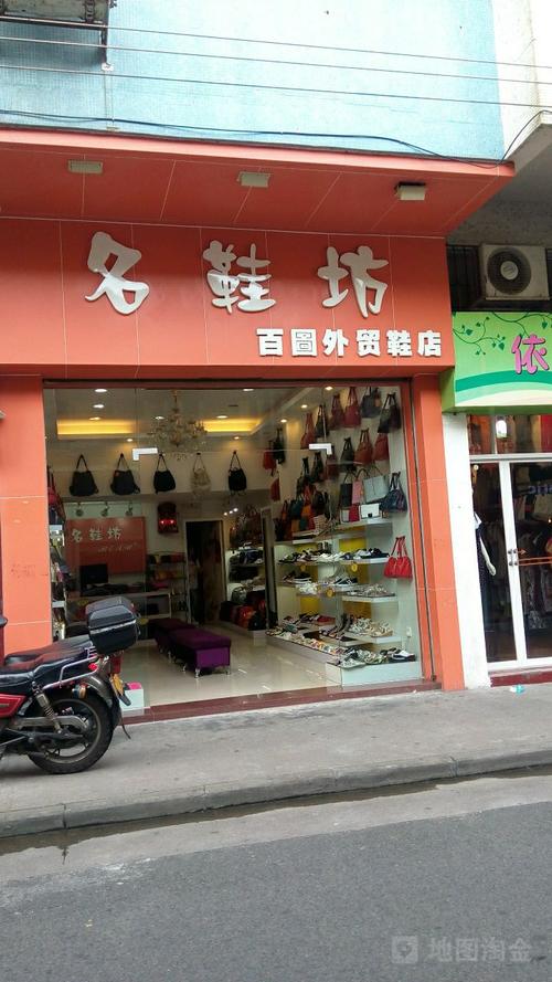 鞋坊做店名_鞋坊名字