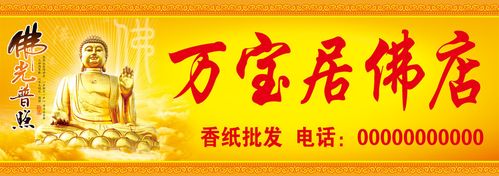 佛教店起名字大全（佛店取名）