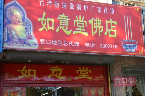 佛教店起名字大全（佛店取名）