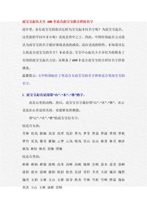 抖音男婴童店铺起名大全（抖音男婴童店铺起名大全及寓意）