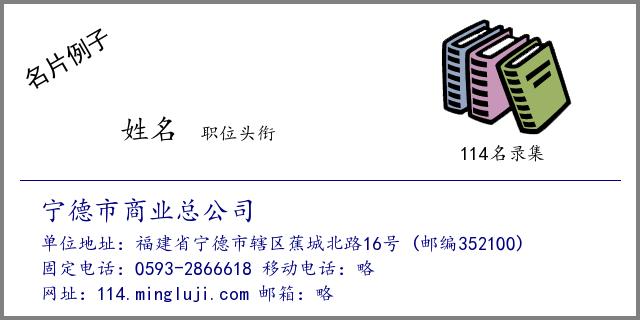 宁德公司怎么起名字（宁德的公司有哪些）