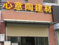 开一个建材公司起名字（怎么给建材公司起个好名字叫什么）