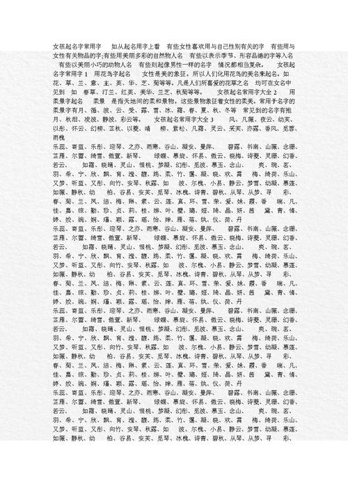 宝宝起名字带和字（带和字怎样起名）