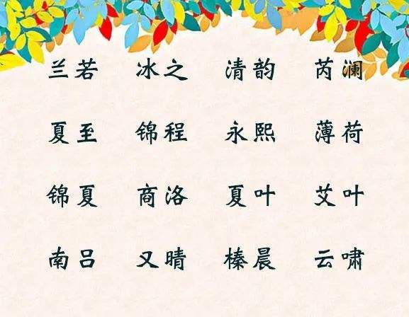 以春天起名字大全（以春天取名）