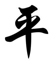 平字的店铺起名大全（好听的萍字店名）
