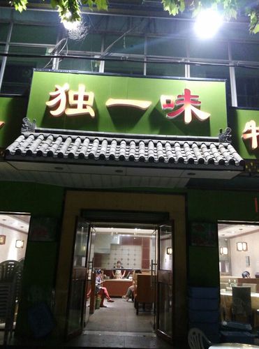 快餐带烧烤个性店名_快餐带烧烤个性店名怎么取