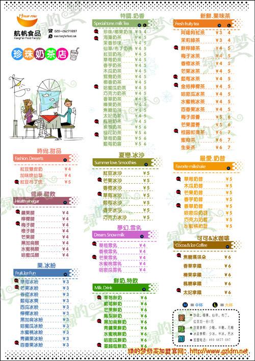 饮料店铺起名字大全集最新（有创意的饮料店名字）