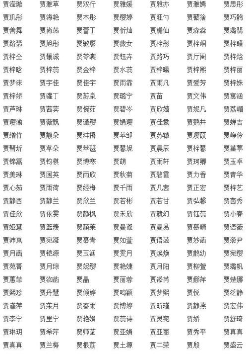 起名发财的名字大全女孩（发财女生名字大全）
