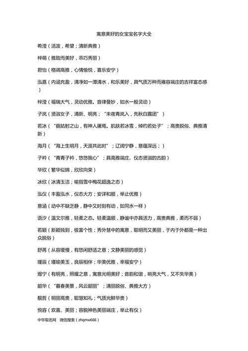 给女宝宝起名字叫正义什么（取名正义的意思）