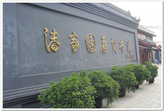 文物保护店铺起名大全两字（文物好听的名字）