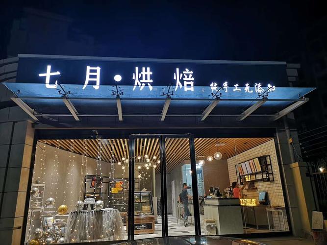 烘焙店店名大全2017_烘焙店店名大全2017