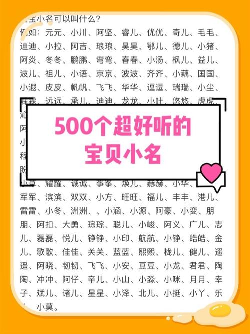 九个月宝宝起名字大全（九月宝宝乳名）