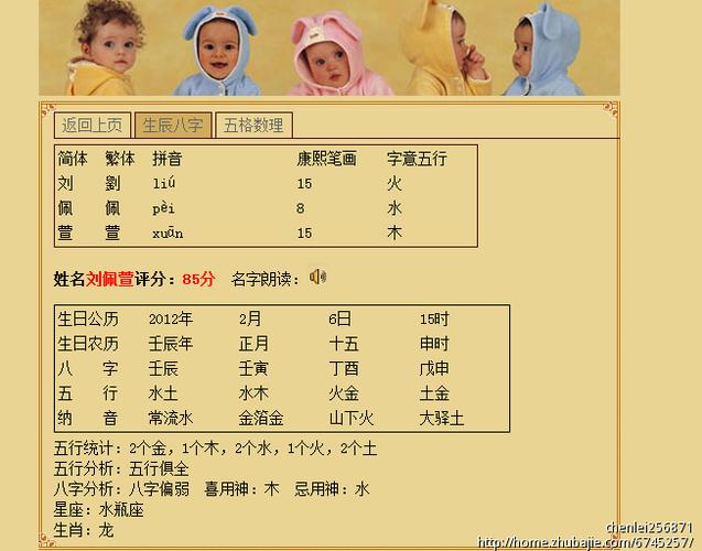 九个月宝宝起名字大全（九月宝宝乳名）