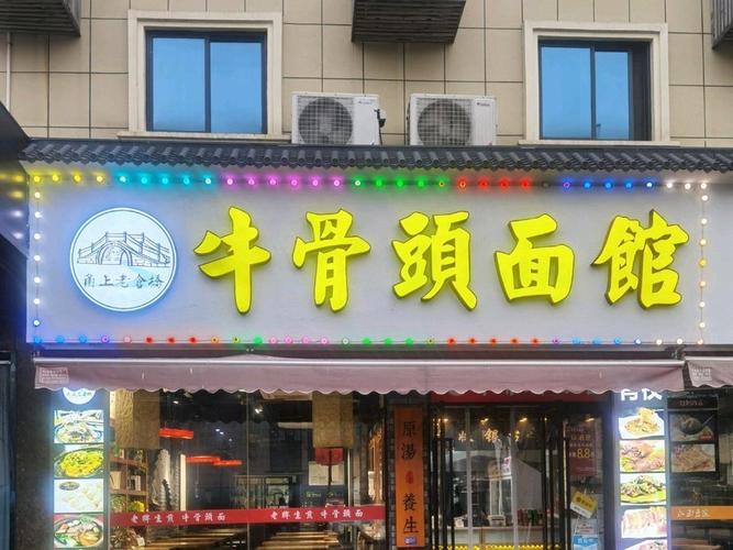 牛骨头店铺起名字大全集（牛骨头餐馆起名）