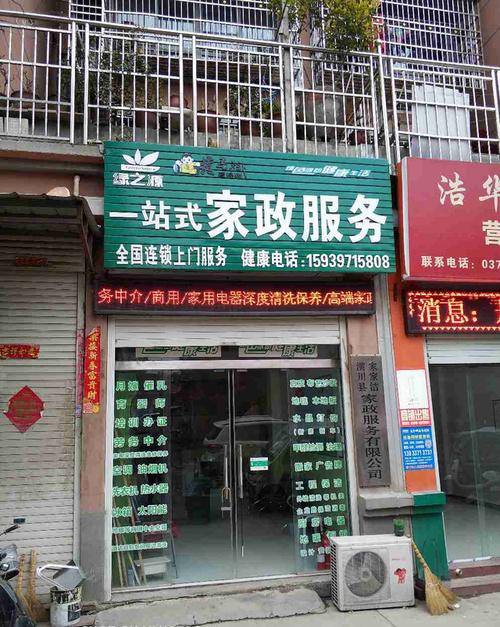 家政服务类公司起名字（家政服务类公司起名字）