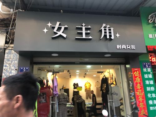 卖家电启什么店名_卖家电启什么店名好听