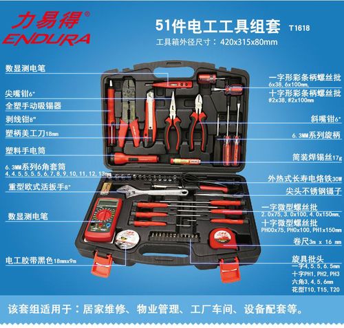 电工起名字大全（电工好听的名字）