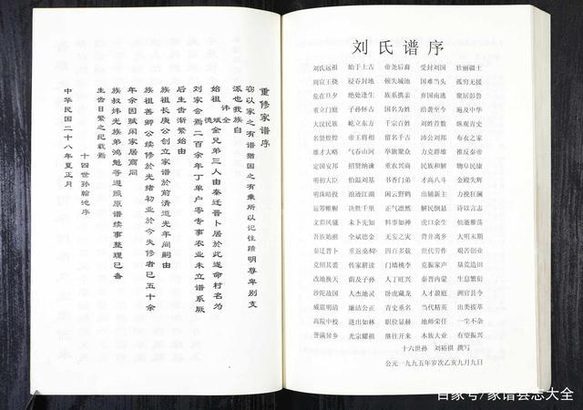 族谱起名字大全（族谱起名字大全女孩）